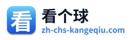 看个球 Logo